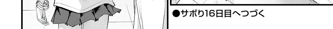 Mr. Komukai, who is good at slacking off, won