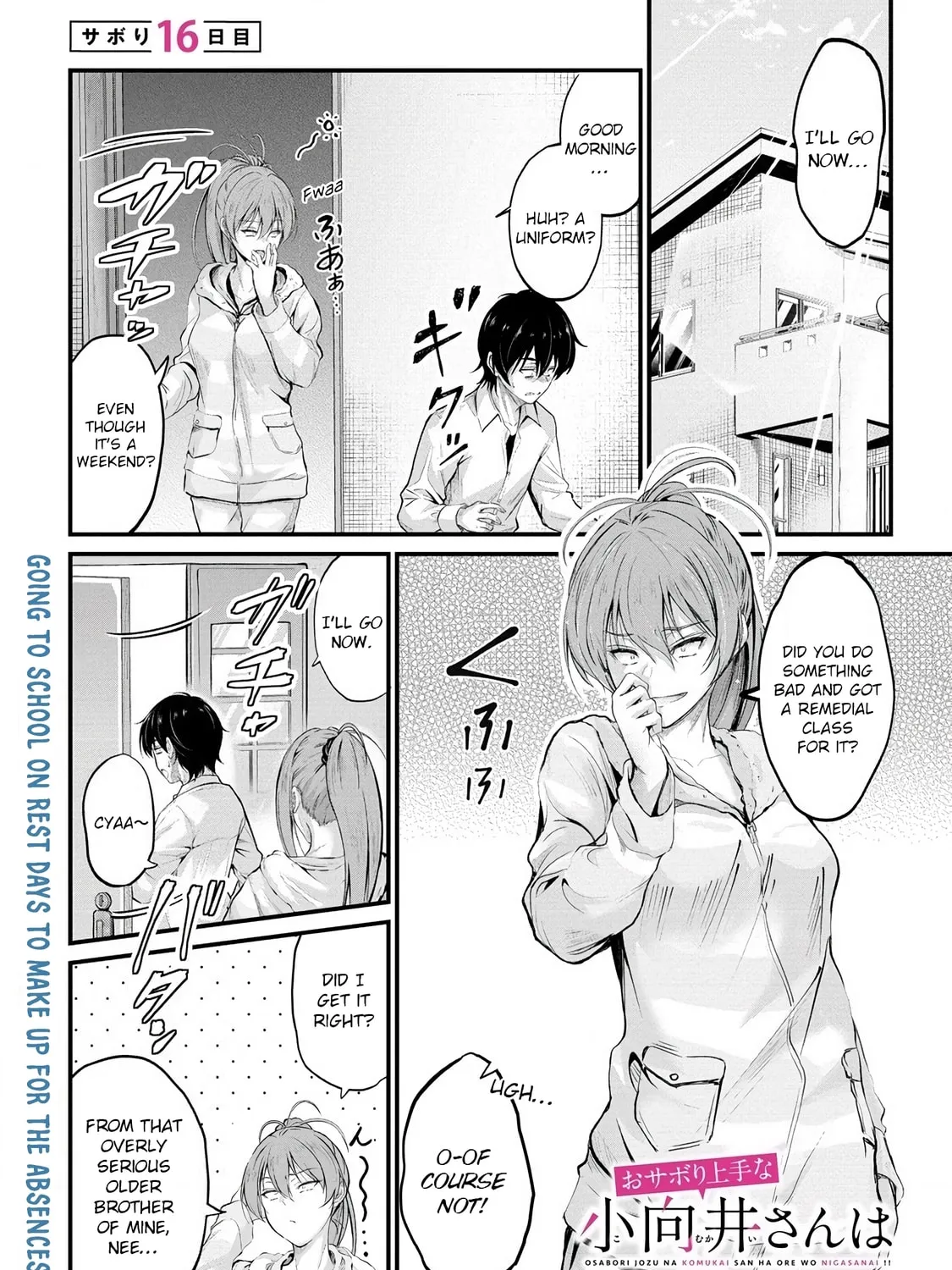 Mr. Komukai, who is good at slacking off, won