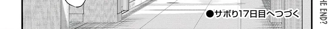 Mr. Komukai, who is good at slacking off, won