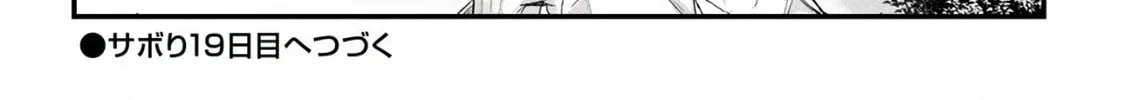 Mr. Komukai, who is good at slacking off, won
