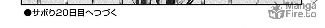 Mr. Komukai, who is good at slacking off, won