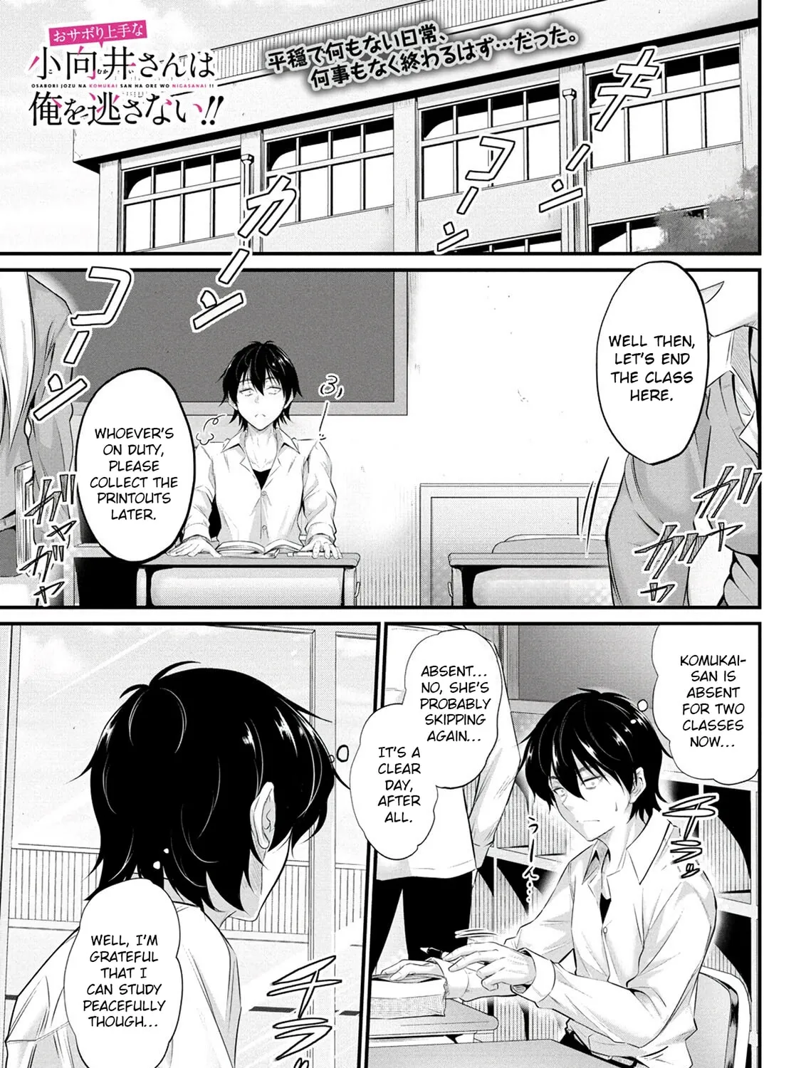Mr. Komukai, who is good at slacking off, won