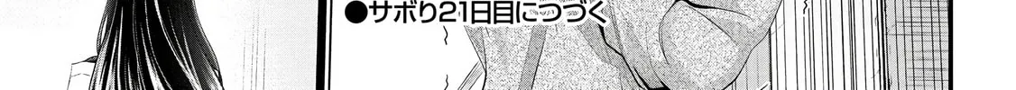 Mr. Komukai, who is good at slacking off, won