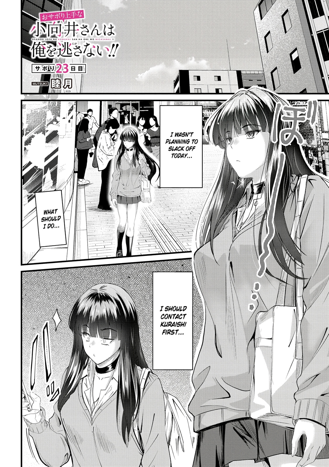 Mr. Komukai, who is good at slacking off, won