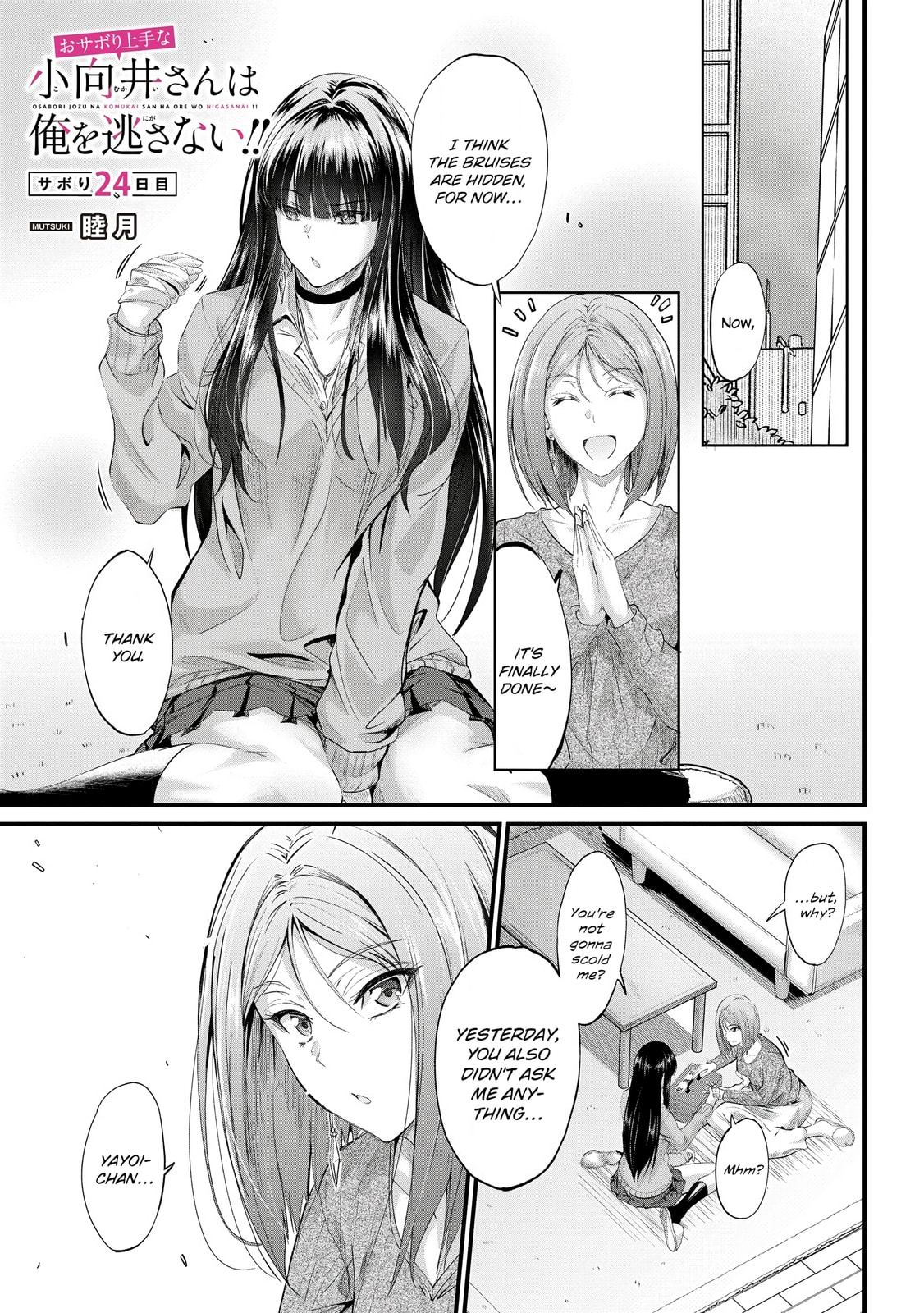 Mr. Komukai, who is good at slacking off, won