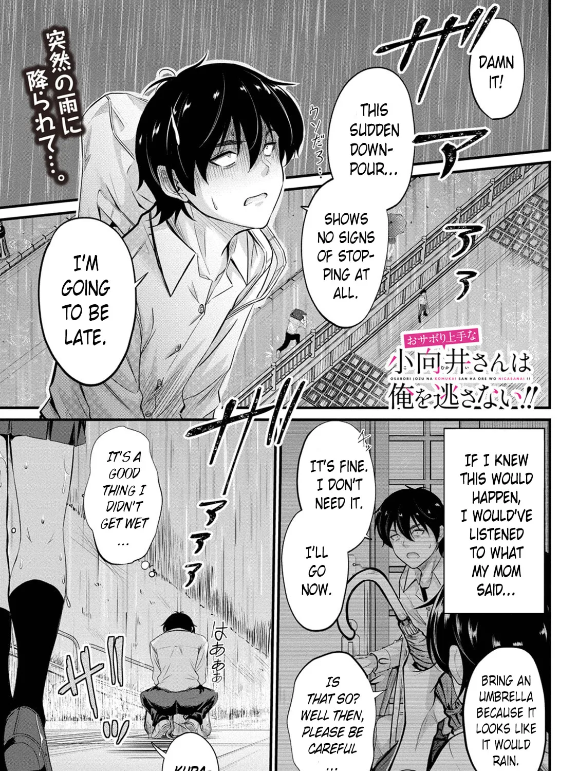 Mr. Komukai, who is good at slacking off, won