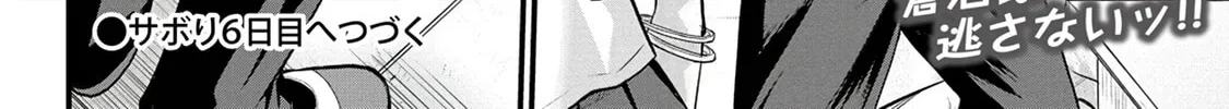 Mr. Komukai, who is good at slacking off, won