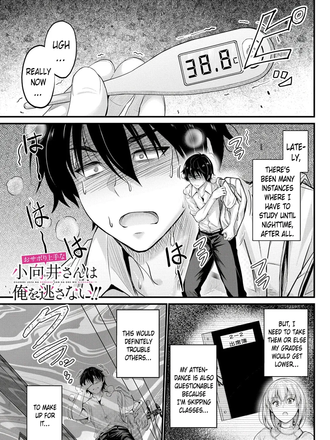 Mr. Komukai, who is good at slacking off, won
