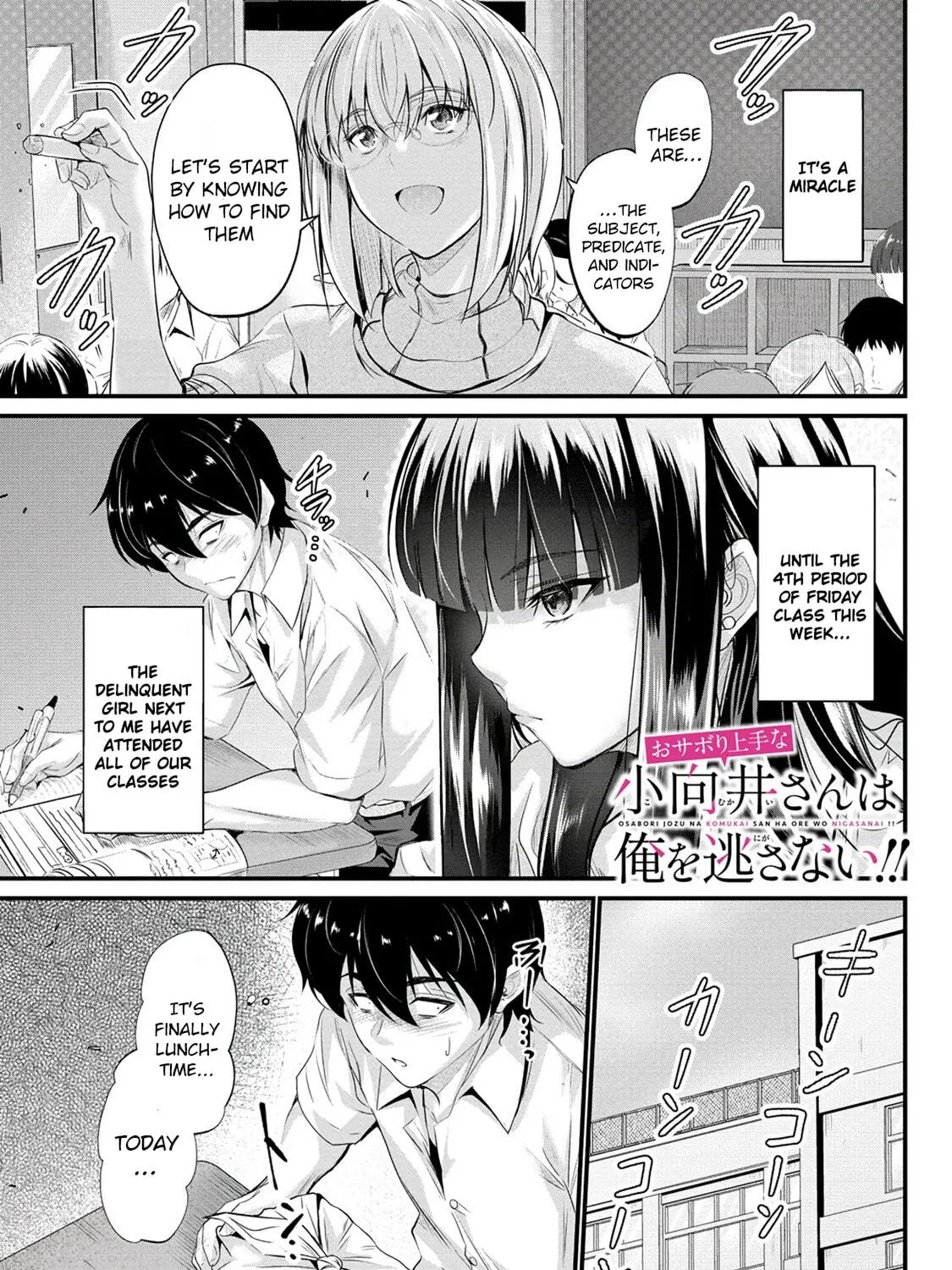 Mr. Komukai, who is good at slacking off, won
