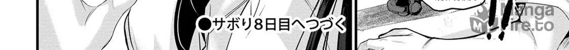 Mr. Komukai, who is good at slacking off, won
