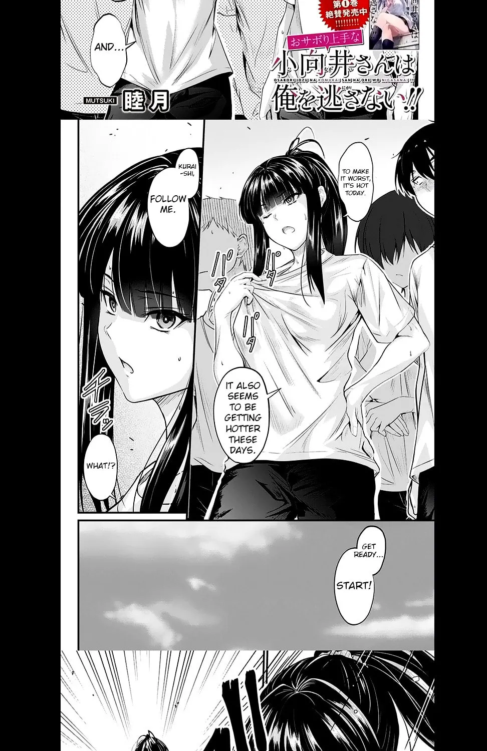 Mr. Komukai, who is good at slacking off, won