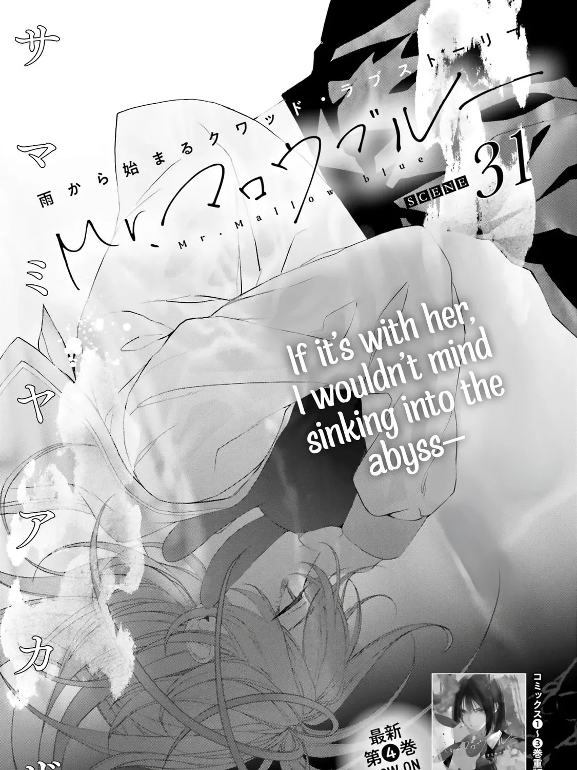 Mr. Mallow Blue Chapter 31 page 3 - 