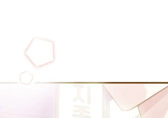 Mr. Manager, I’ll Just Hold Your Hand and Sleep Chapter 22 page 126 - 