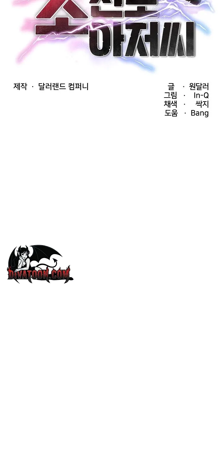 Mr. Superconductor Chapter 35 page 8 - 