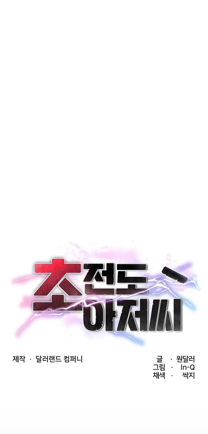 Mr. Superconductor Chapter 36 page 12 - 