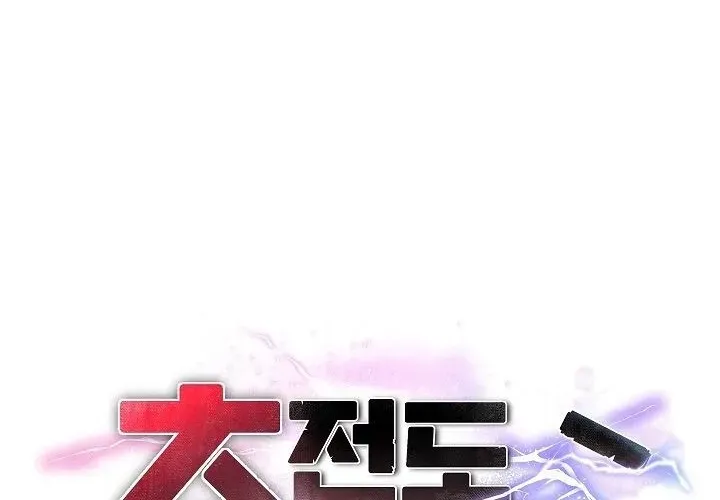 Mr. Superconductor Chapter 39 page 8 - 