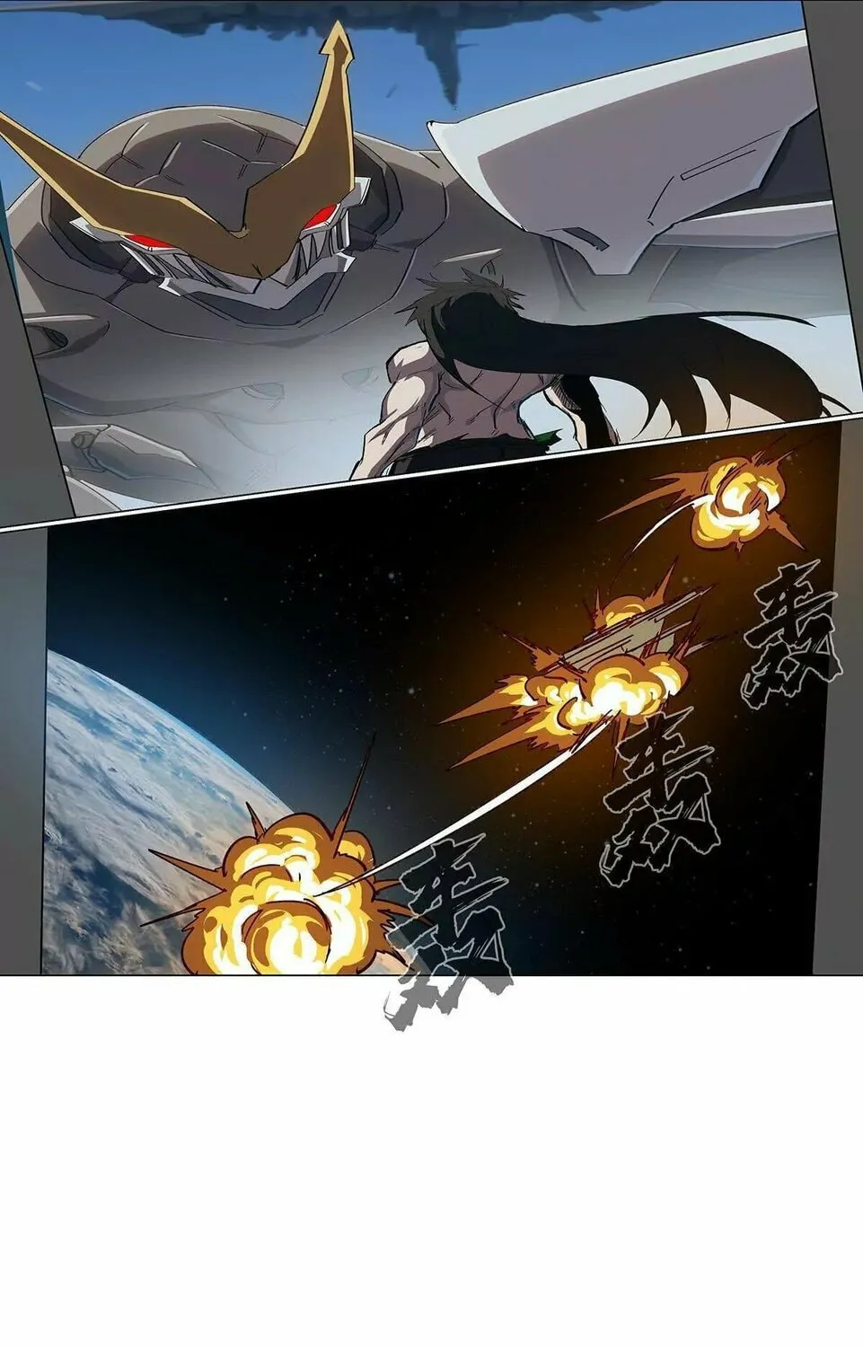 Mr. Zombie Chapter 108 page 74 - 