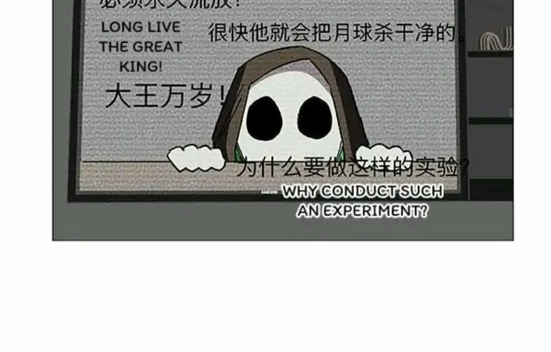 Mr. Zombie Chapter 126 page 113 - 