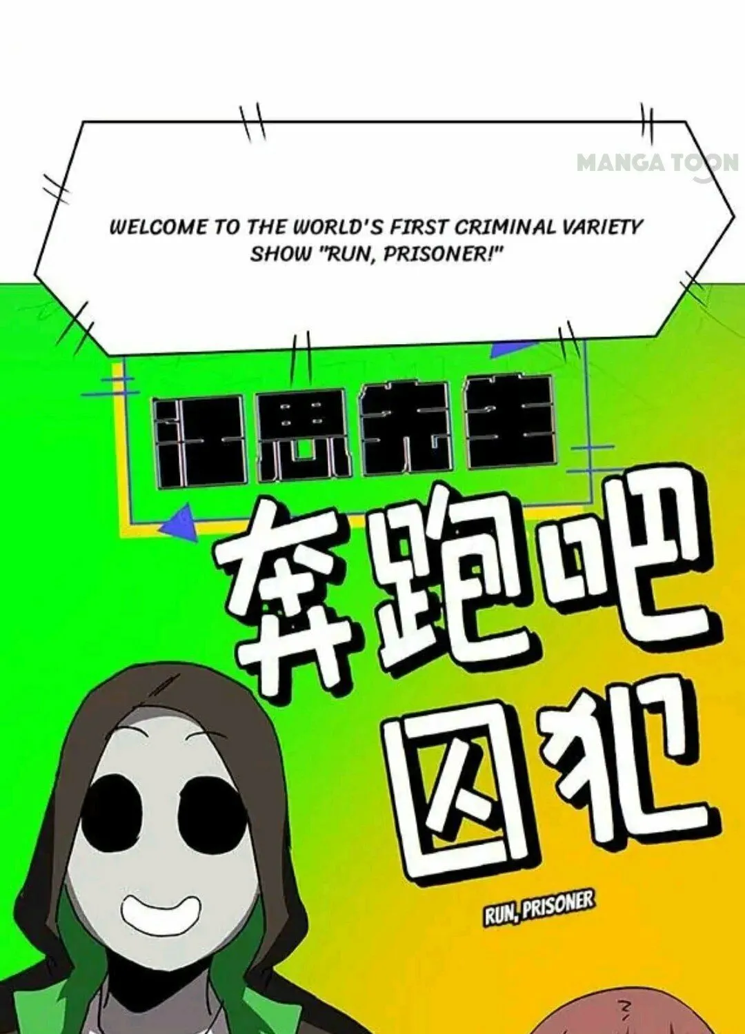 Mr. Zombie Chapter 130 page 83 - 