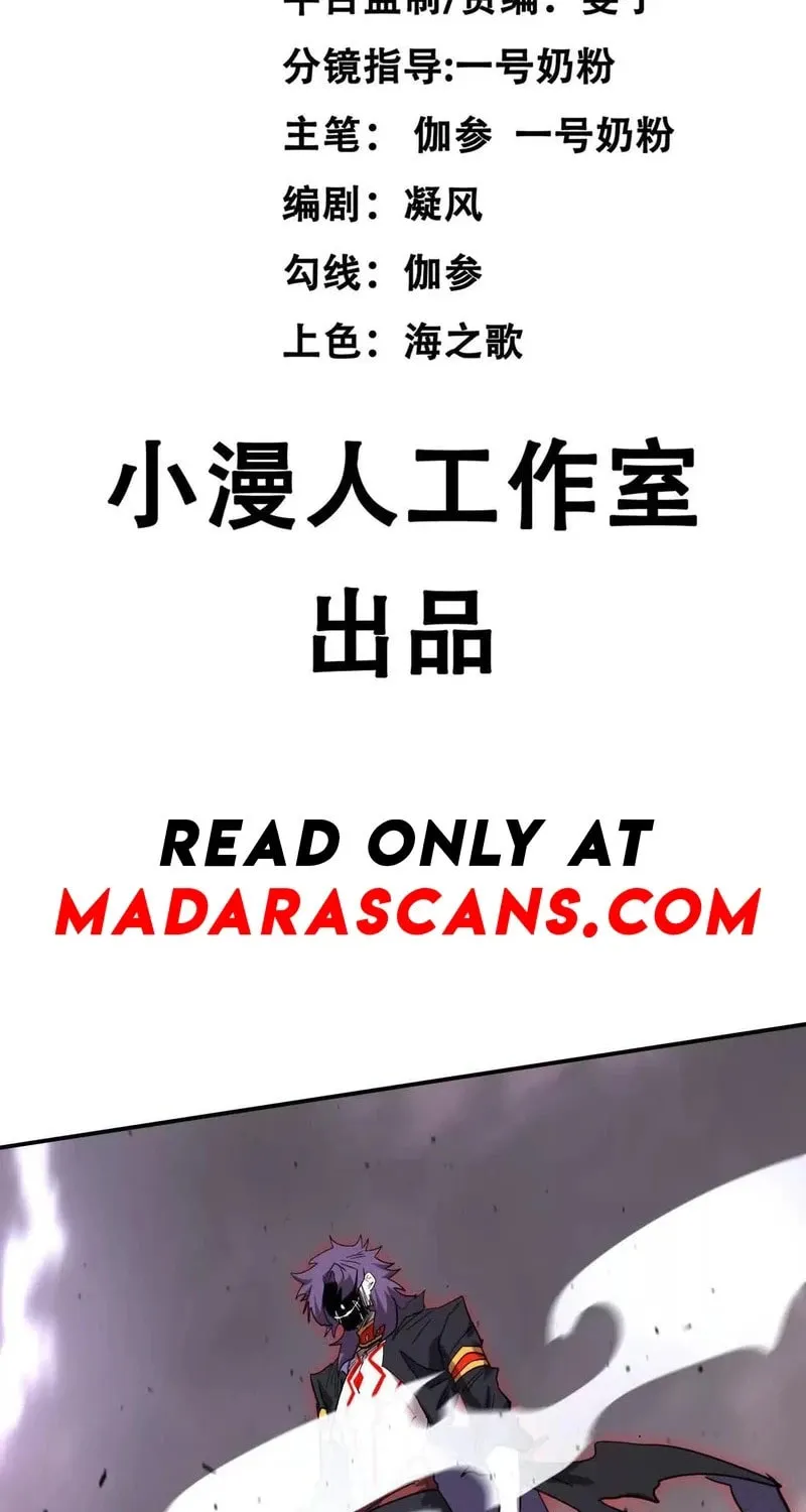 Mr. Zombie Chapter 151 page 3 - 