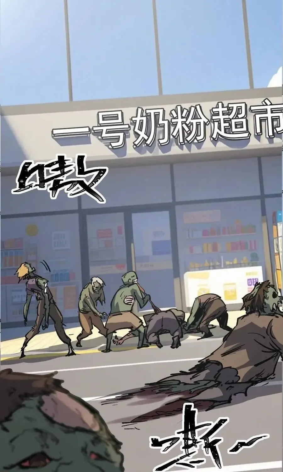 Mr. Zombie Chapter 168.1 page 41 - 