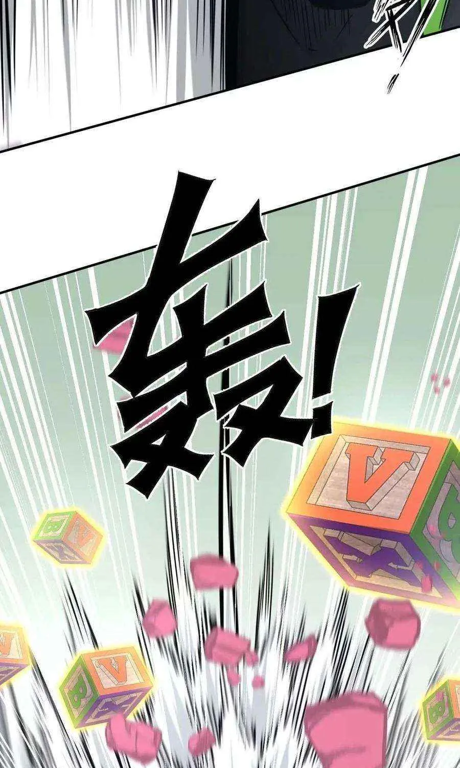 Mr. Zombie Chapter 168 page 76 - 