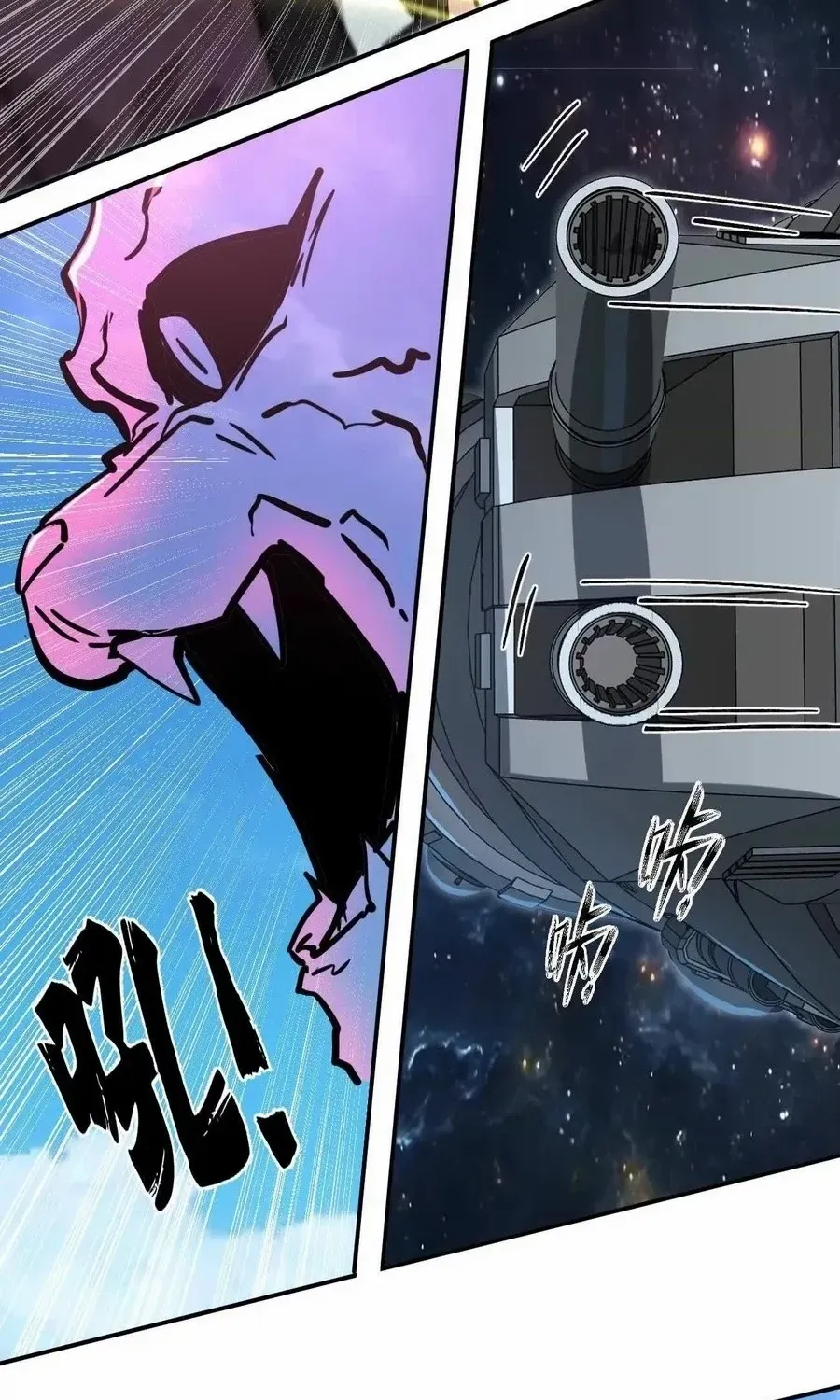 Mr. Zombie Chapter 171 page 93 - 