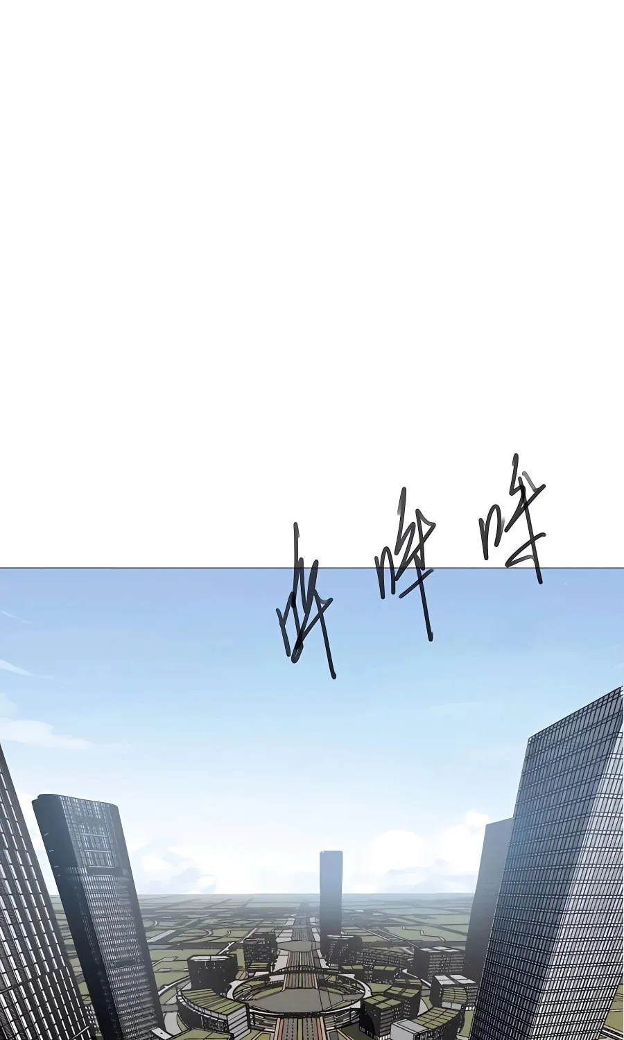 Mr. Zombie Chapter 28 page 3 - 