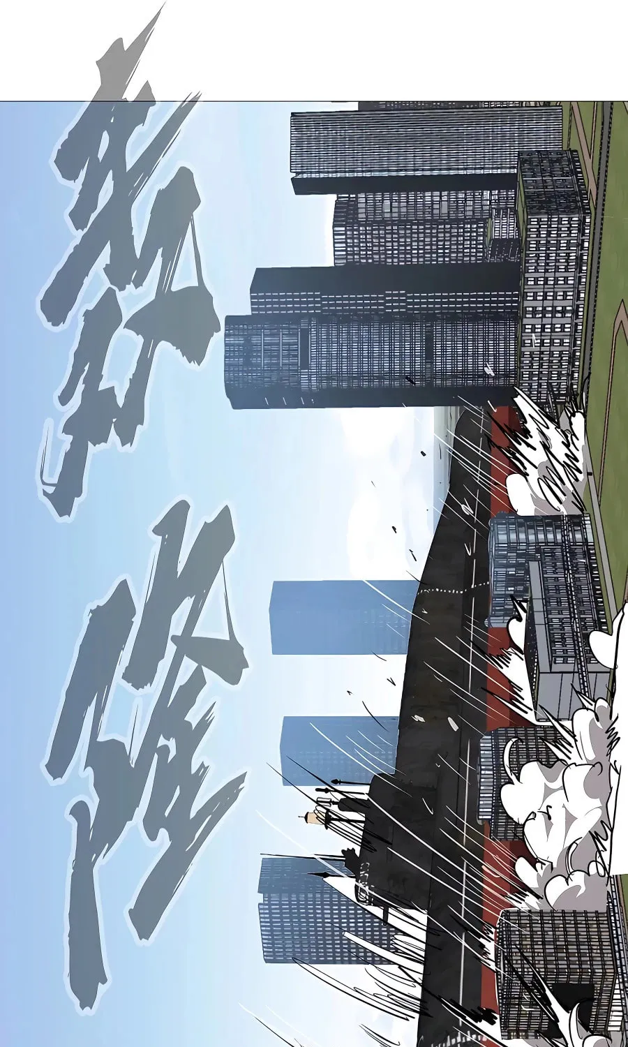 Mr. Zombie Chapter 28 page 32 - 