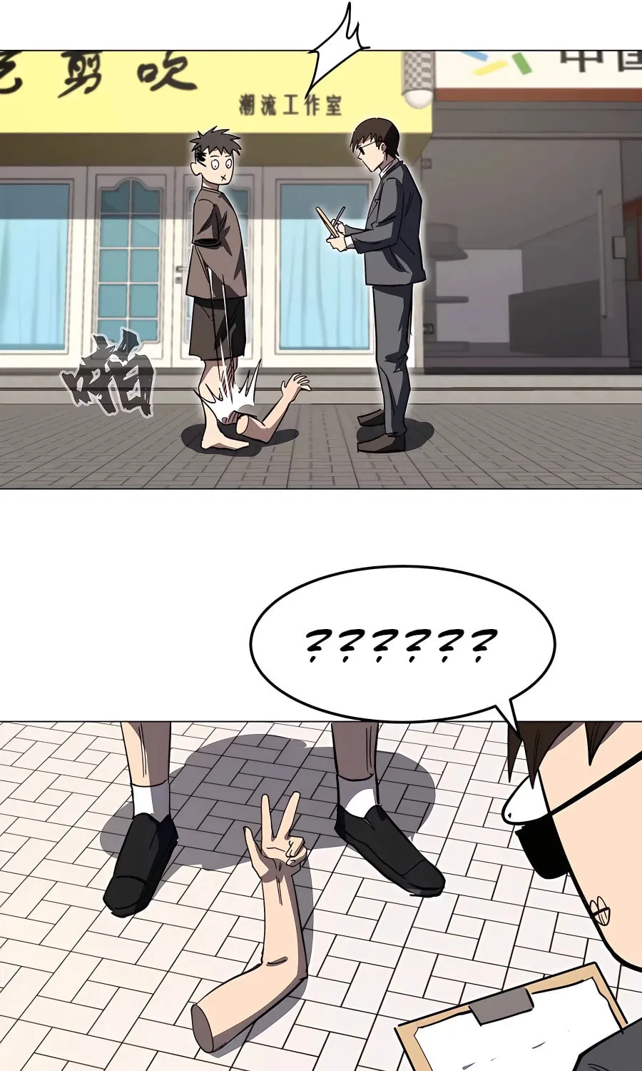 Mr. Zombie Chapter 43 page 13 - 