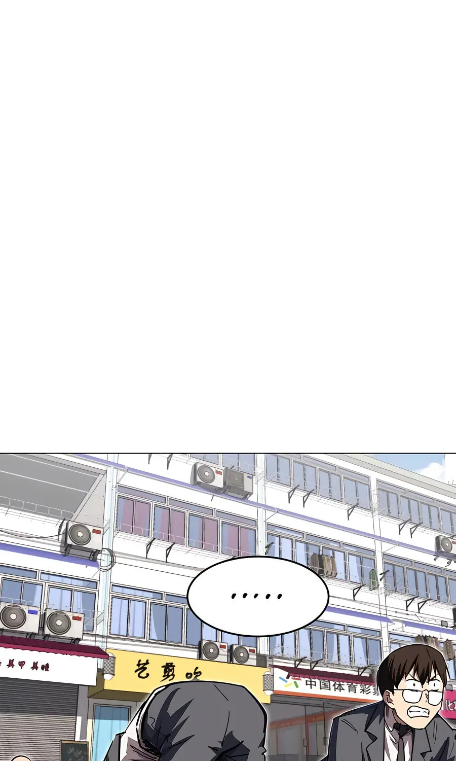 Mr. Zombie Chapter 44 page 3 - 