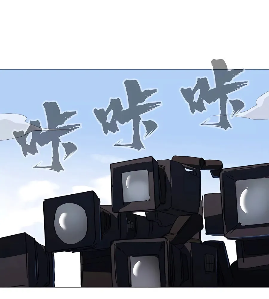 Mr. Zombie Chapter 75 page 16 - 