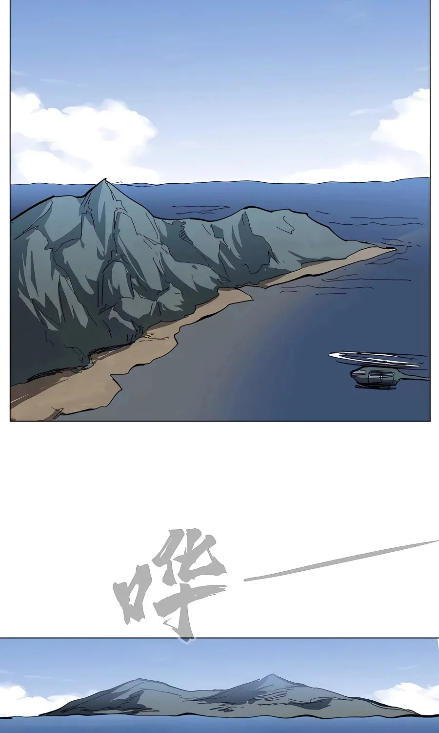 Mr. Zombie Chapter 99 page 9 - 