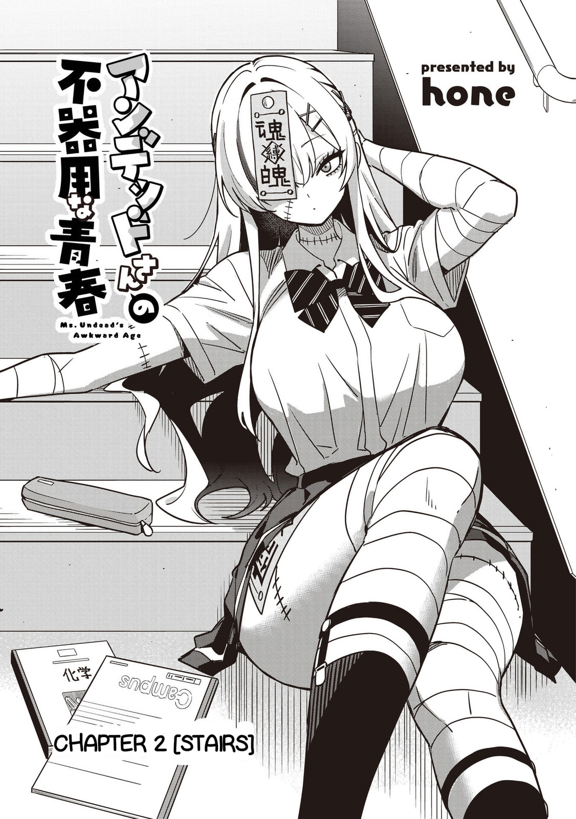 Ms. Undead