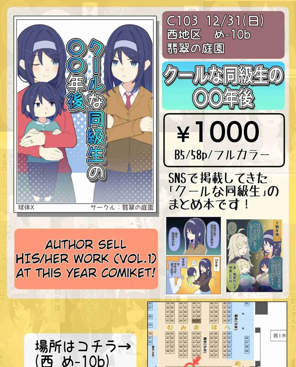 Muchina Kanojo no ◯◯ Nengo… Chapter 18.1 page 3 - 