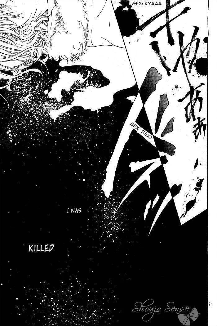 Mugen Himitsu Chapter 1 page 28 - 