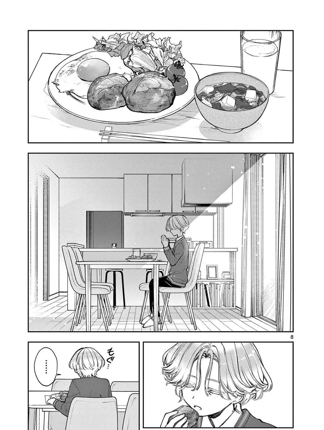 Mugi Kaoru Futari Chapter 1 page 17 - 
