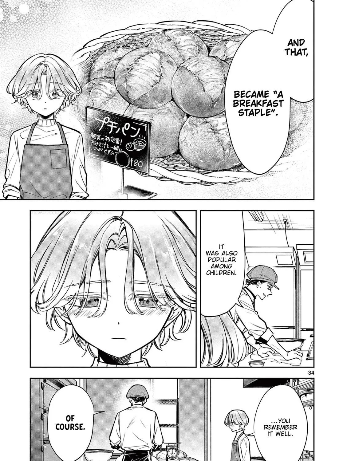 Mugi Kaoru Futari Chapter 1 page 69 - 