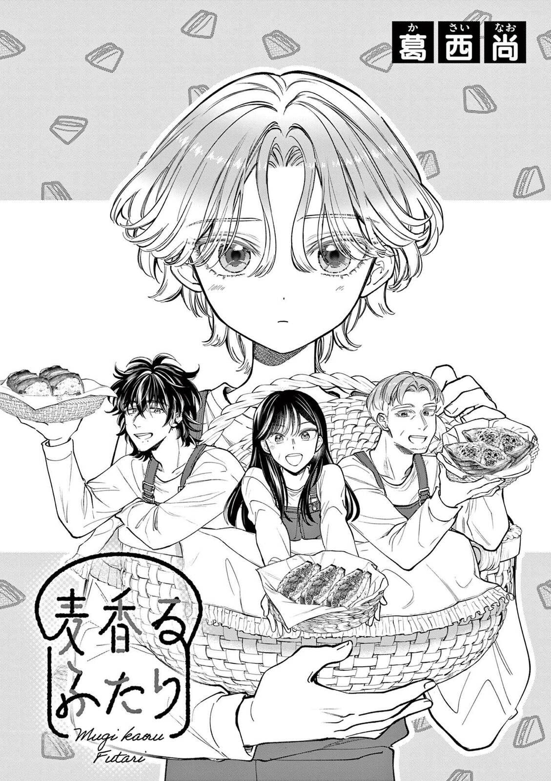 Mugi Kaoru Futari Chapter 11 page 2 - 