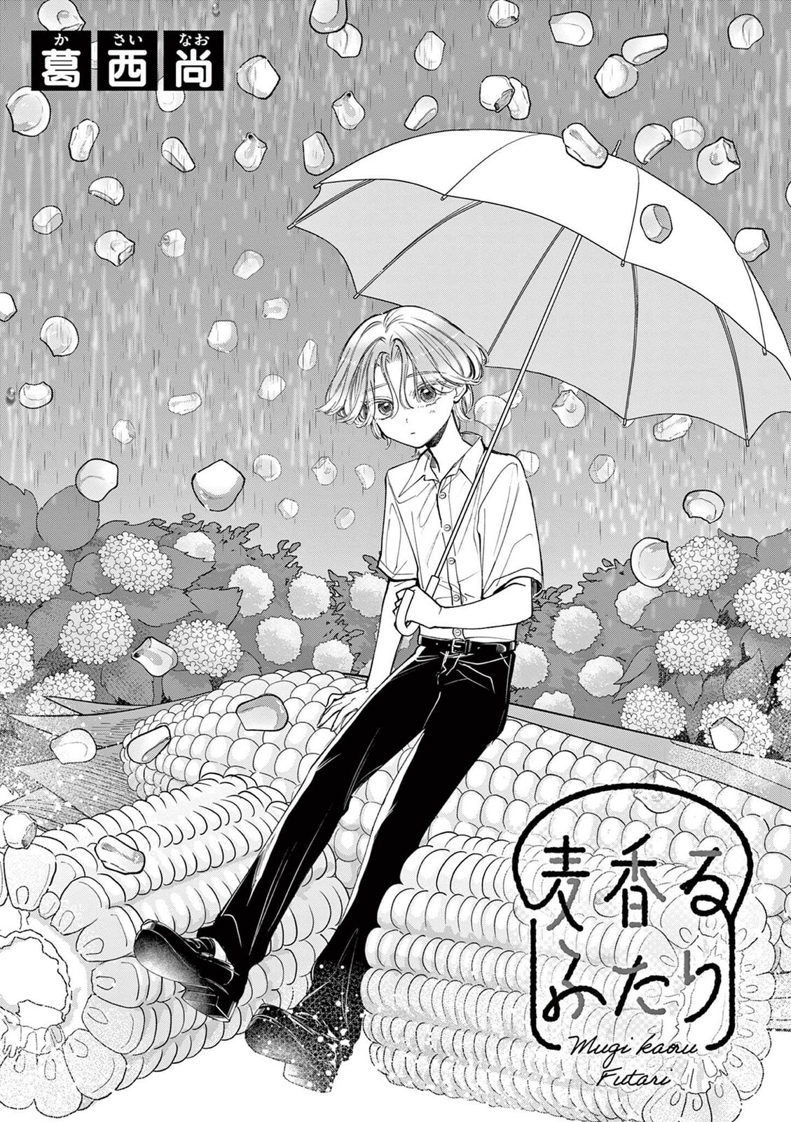 Mugi Kaoru Futari Chapter 12 page 1 - 