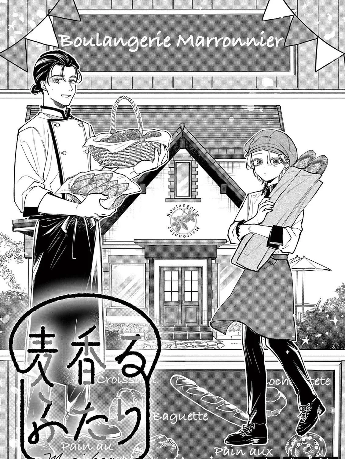 Mugi Kaoru Futari Chapter 3 page 1 - 