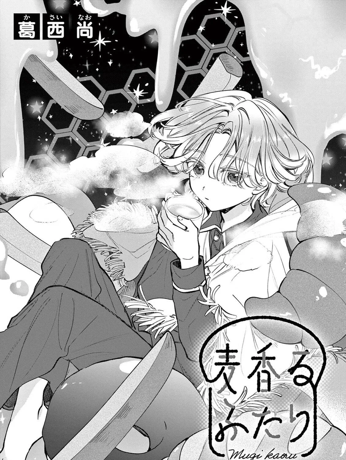Mugi Kaoru Futari Chapter 4 page 1 - 