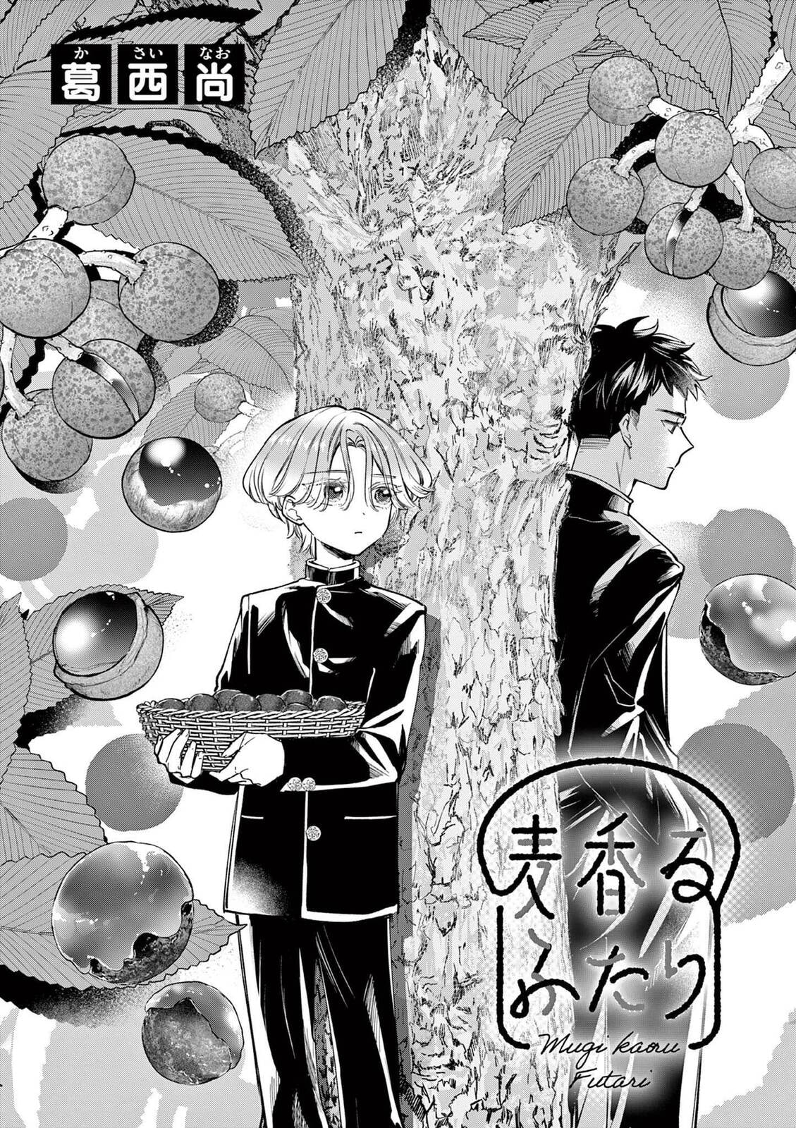 Mugi Kaoru Futari Chapter 7 page 1 - 