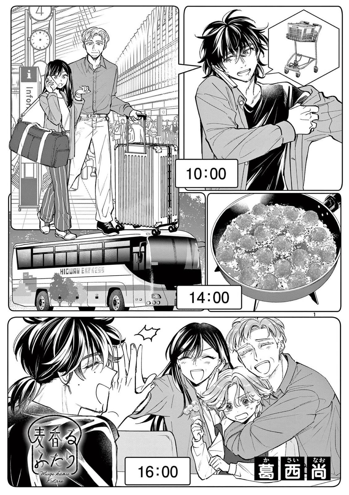 Mugi Kaoru Futari Chapter 9 page 1 - 