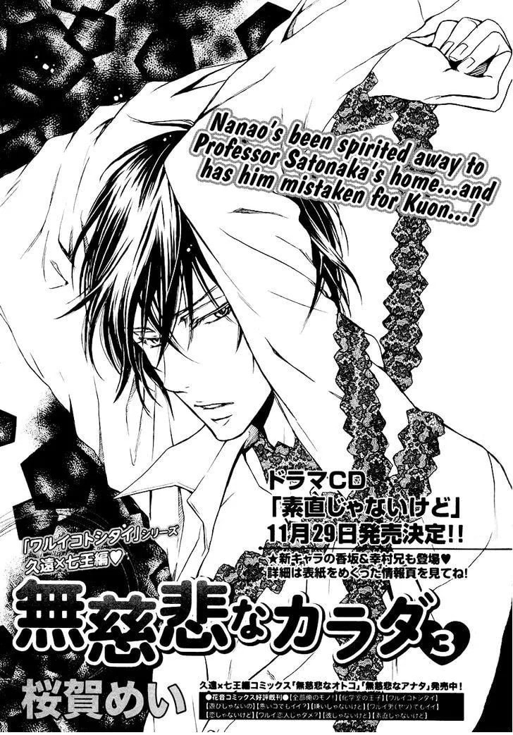 Mujihi na Karada Chapter 3.5 page 2 - 