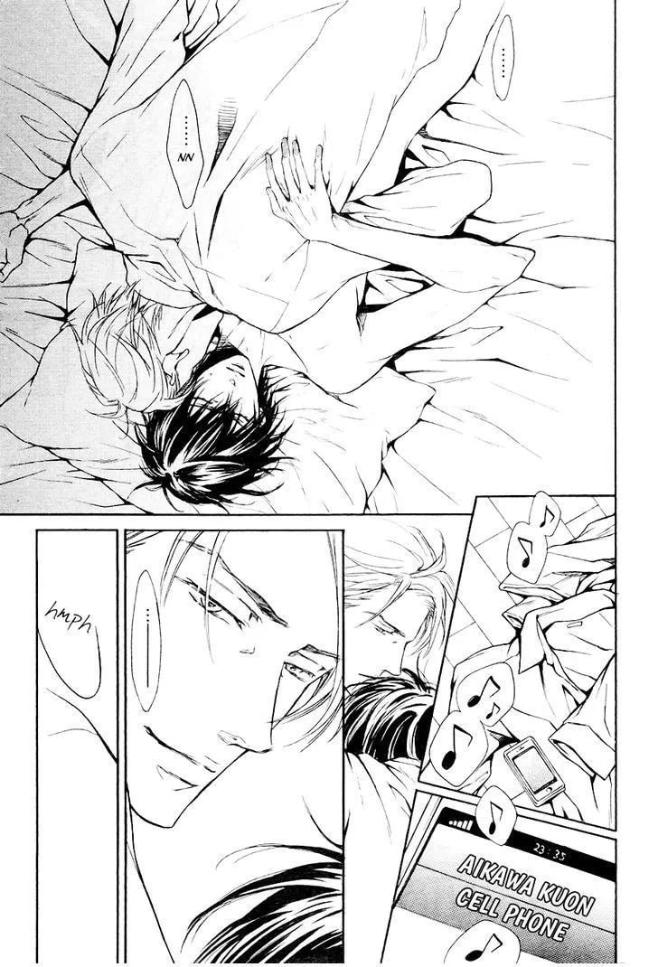 Mujihi na Karada Chapter 3.5 page 6 - 