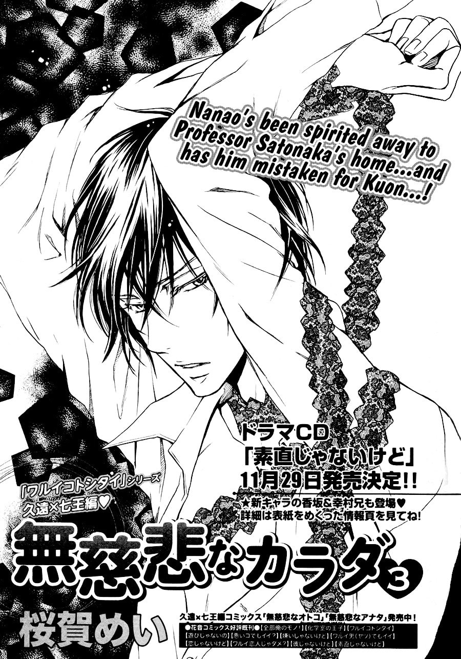 Mujihi na Karada Chapter 3 page 3 - 