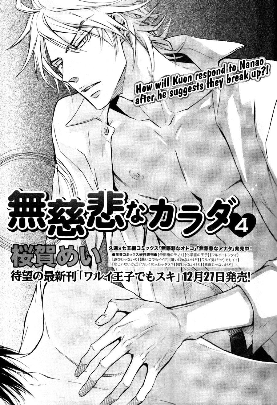 Mujihi na Karada Chapter 4 page 3 - 