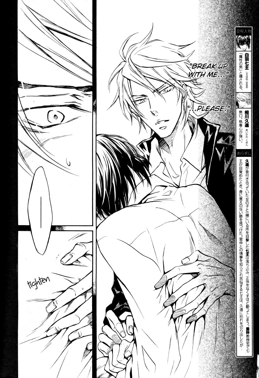Mujihi na Karada Chapter 4 page 4 - 