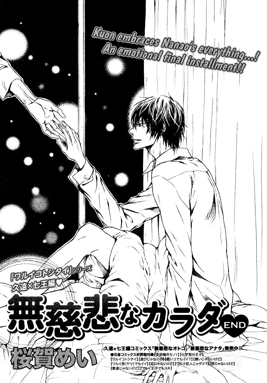 Mujihi na Karada Chapter 6 page 3 - 